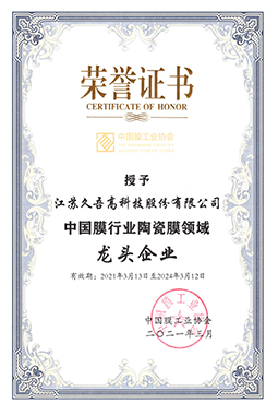 中國膜行業草莓视频免费在线观看領域龍頭企業